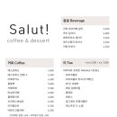 카페살뤼 이미지