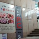 유원당구장 이미지