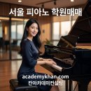 서울학원 이미지
