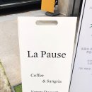 라뽀즈(LaPause)