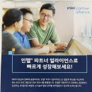 인텔 채널 심포지엄(ICS) 2022 참석 후기 1편: 13세대 CPU와 새로운 채널 프로그램에 대하여