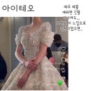 아이테오 청담 드레스투어 후기(준비물+꿀팁+발렛비)