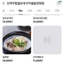 신의주 찹쌀순대 우이 솔밭공원점 이미지