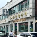 숭의역 3번 출구 | 인천 이화찹쌀순대 주말 방문 후기! 블루리본 순대국밥집 (영업시간·주차 팁 포함)