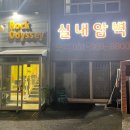 (동래)락오디세이클라이밍 체험후기