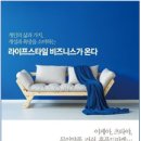 라이프스타일 비즈니스가 온다 이미지