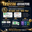 ☀️SNS 마케팅☀️바이럴마케팅의 진실과 오해 - 태양SNS그룹 나웅민 대표 #나웅민칼럼 #바이럴마케팅 #태양리뷰 #태양SNS그룹 이미지