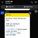 자녀를 위한 증권 계좌 개설 후기 (삼성증권 mPOP)