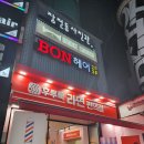 부산대 후루룩 라면 편의점 내돈내산 솔직후기