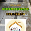 두심홈수리 이미지