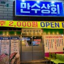 창원상남동고기집 차돌박이 가성비 맛 끝판왕 만수상회