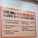 두거리우신탕(남원점) 이미지