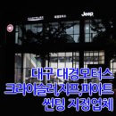 (주)수성모터스 이미지