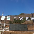 만석민박 이미지