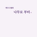 민아트 - 광진구 | 민아트