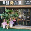 짝태시대 칠성점 네이버블로그
