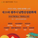 남한산성문화제 이미지