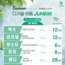 여름의원 이미지