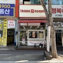 이삭토스트(무실점) 이미지