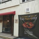 연남스낵