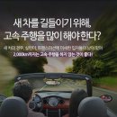 우리가 잘못 알고있는 자동차 상식 top 5 이미지