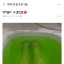 04.5월 원트다이어트 내돈내산 후기(90kg가 눈앞에!!!feat.슬럼프)