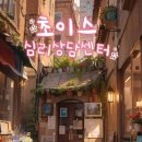 초이스잇