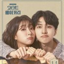 지평베이커리