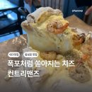 토마토헤어샾 - 금산군 | 주차 편한 동성로 양식 맛집 컨트리맨즈 가성비까지 최고