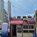 부산 하단 회덮밥 맛집 명품포항물회 솔직후기 양이 정말 푸짐해요
