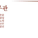 송무관 이미지