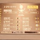 윤닭발&불막창 네이버블로그