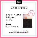 솔로몬농장 | [독파] 방구석 책캉스 챌린지 성료