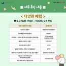 대전장애인자립지원협동조합
