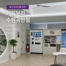 커피보라 미사강변점
