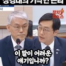중학생도 알아들을 장경태의 명쾌한 논리 이미지