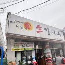 이가네삼계탕 | 내돈내산리뷰 삼미시장맛집 이가네생칼국수 닭칼국수 찐이야