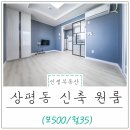 상평동할인마트