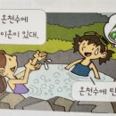 문수산탄산온천 네이버블로그