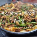 아시아드대로208번길 네이버블로그