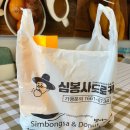심봉사도로케서산동부 | 동문동 디저트집 추천 심봉사도로케