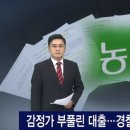 농업협동조합중앙회 전북지역본부