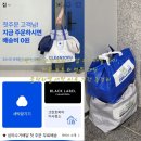 11500-15-14-27 | 내돈내산 크린토피아 앱 수거 배달 후기, 겨울 코트와 명품 패딩 블랙라벨 세탁 비용 기간 총정리