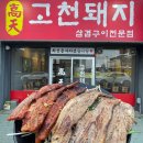 고천인테리어 이미지