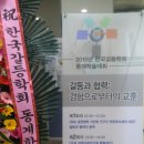 한국갈등학회 동계학술세미나 연구발표(2015년 2월27일 서울여대 5층) 이미지