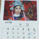 [세계가 보이는 달력] 나만의 달력 만들기 24절기 9월 백로 추분 추석