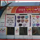 구름산주유소 이미지