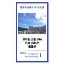 합성동101 이미지