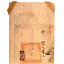 보화오백