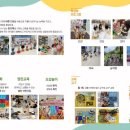 아이샘터어린이집 이미지